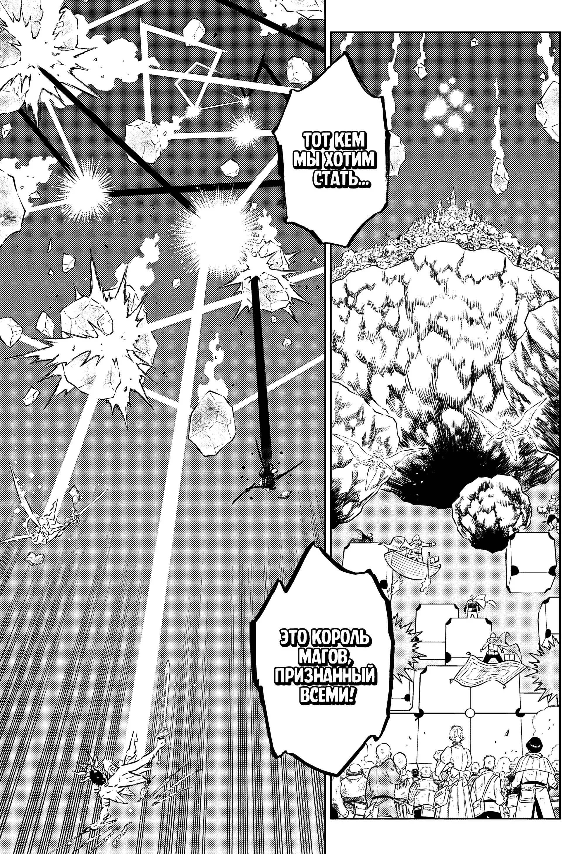 Read Чёрный Клевер RU Manga Online