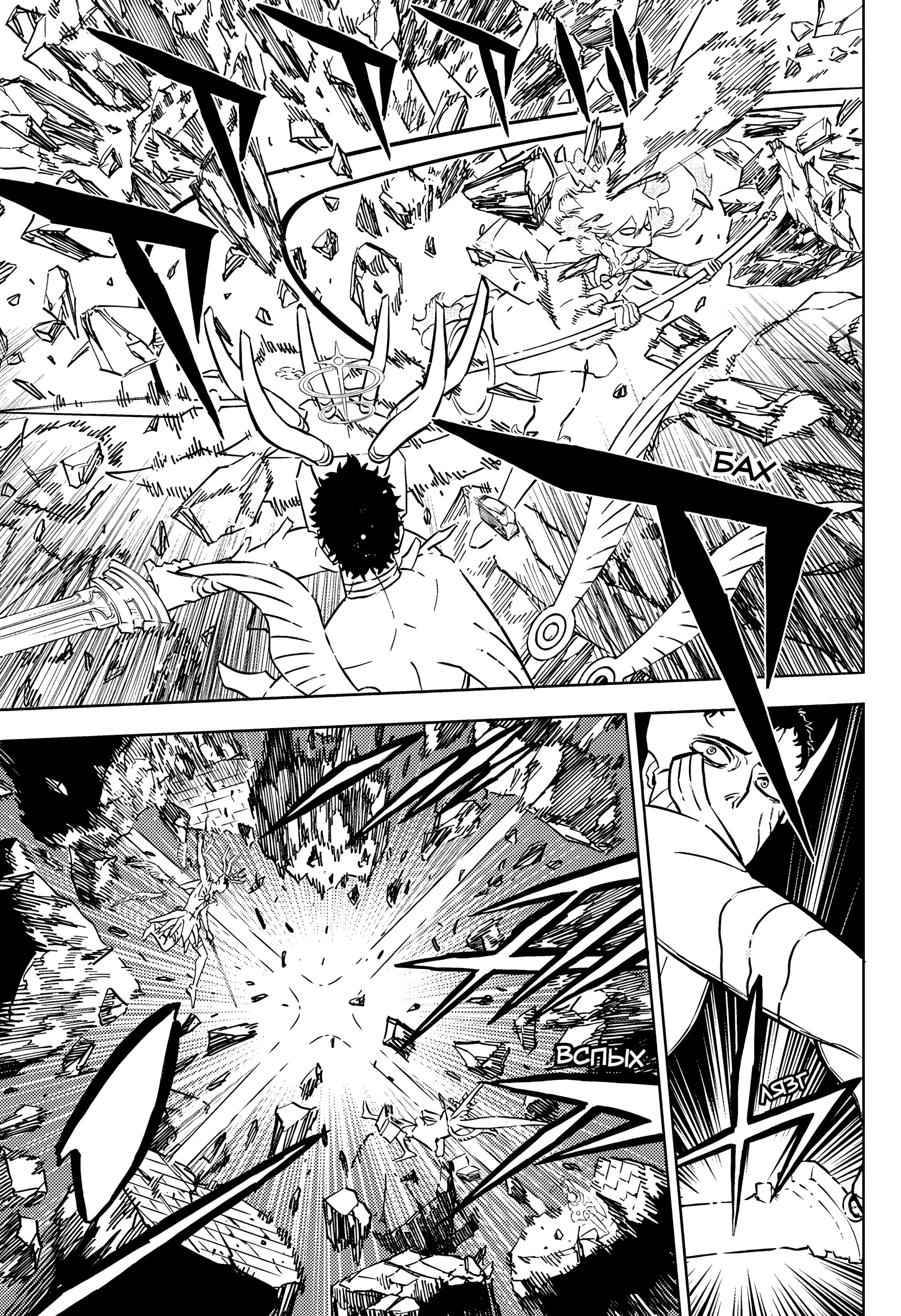 Read Чёрный Клевер RU Manga Online