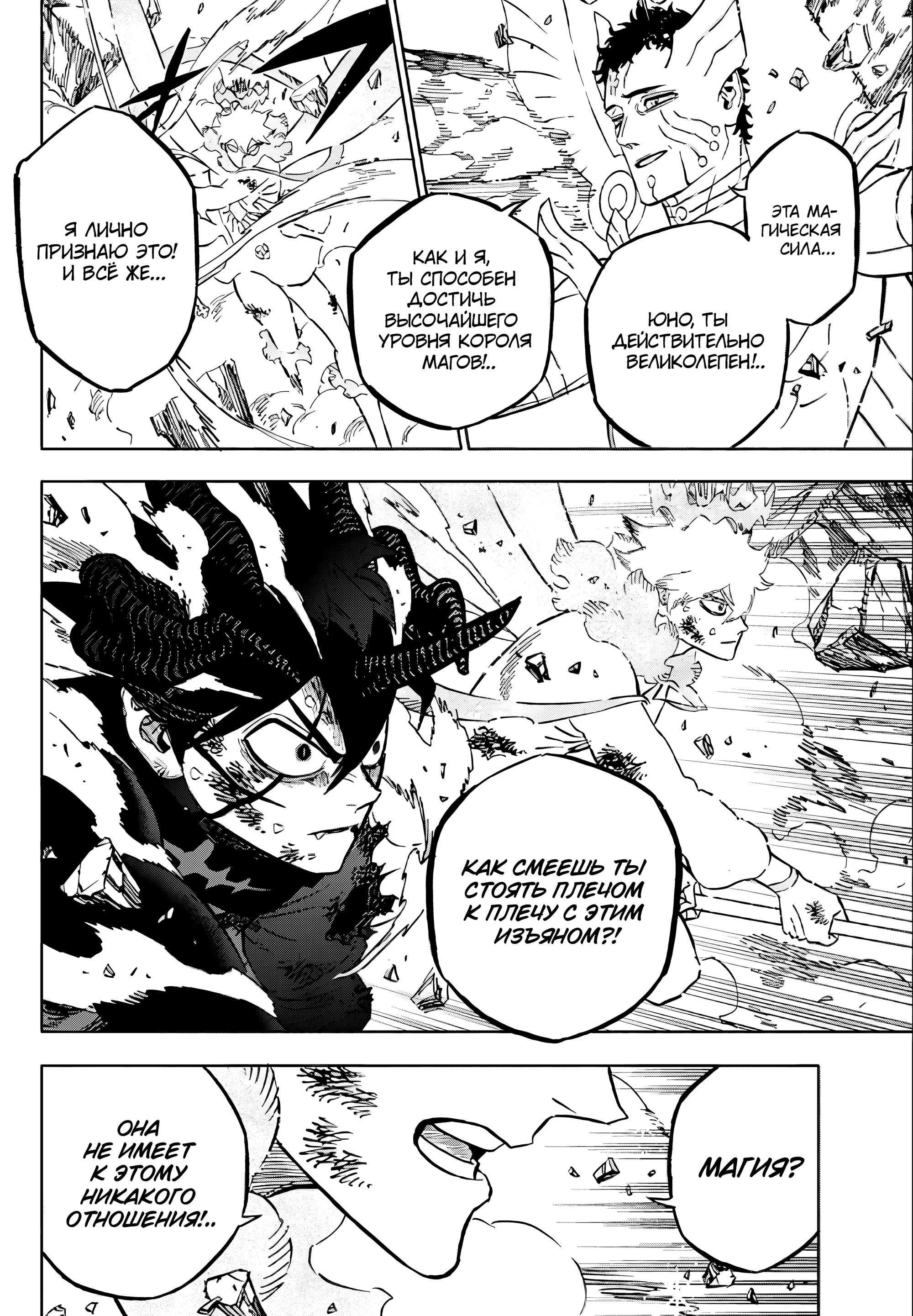Read Чёрный Клевер RU Manga Online