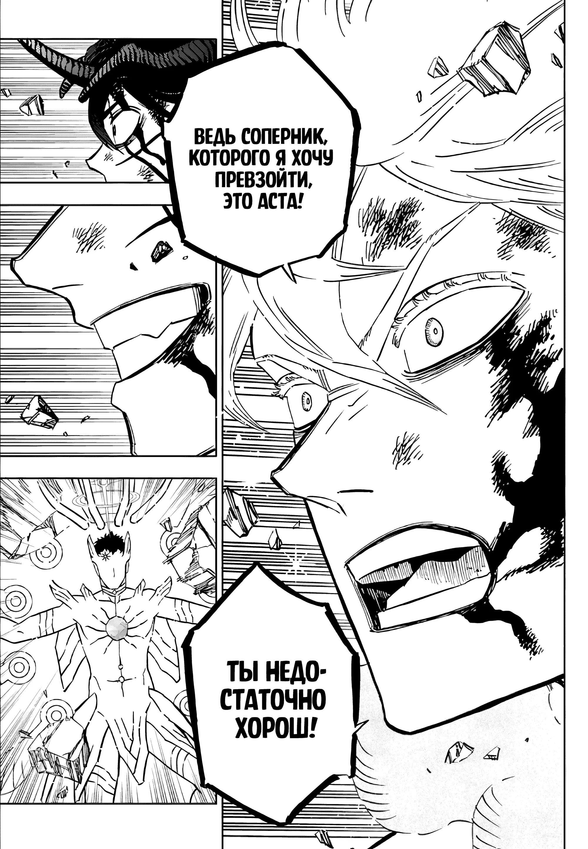 Read Чёрный Клевер RU Manga Online