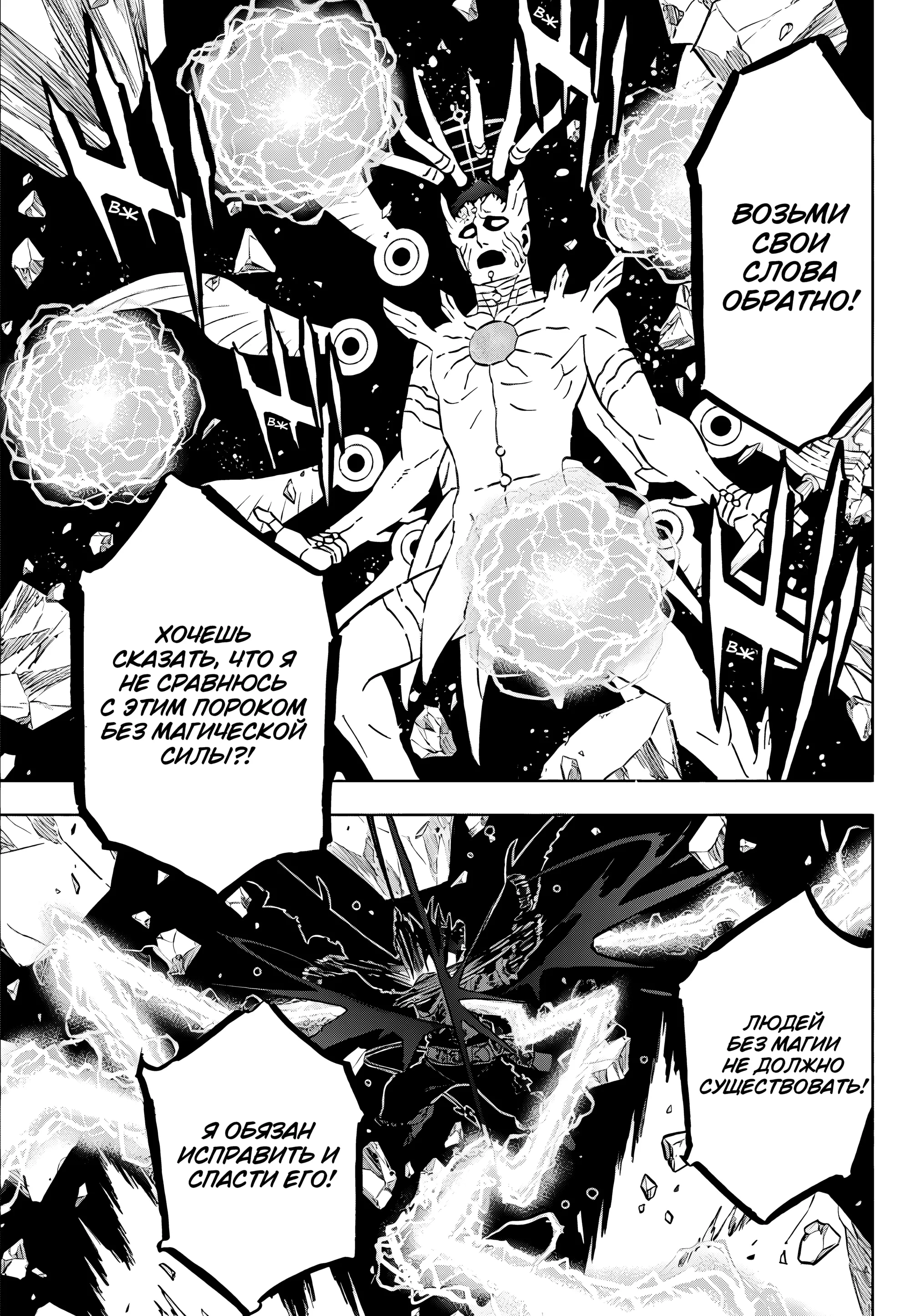 Read Чёрный Клевер RU Manga Online