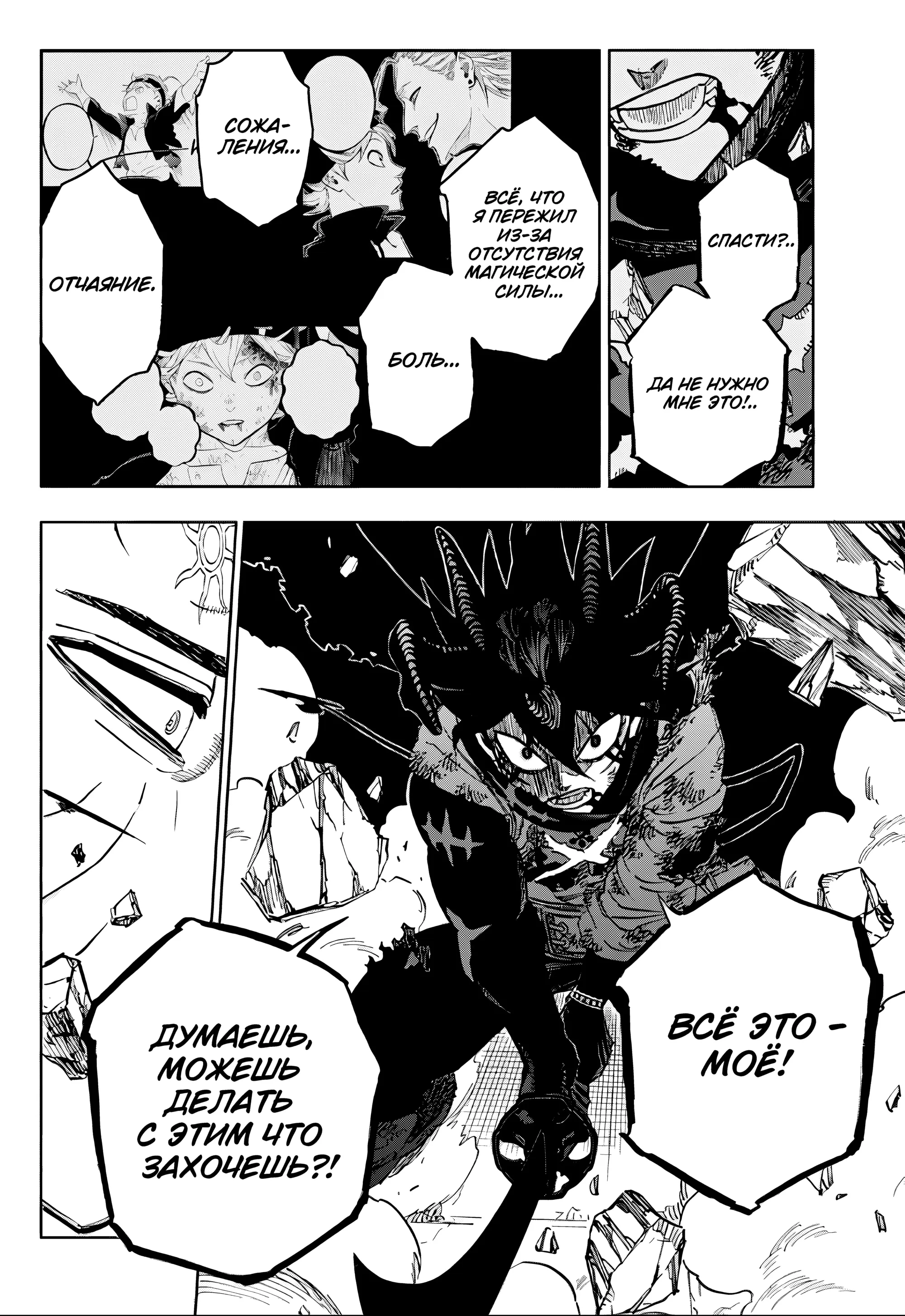 Read Чёрный Клевер RU Manga Online