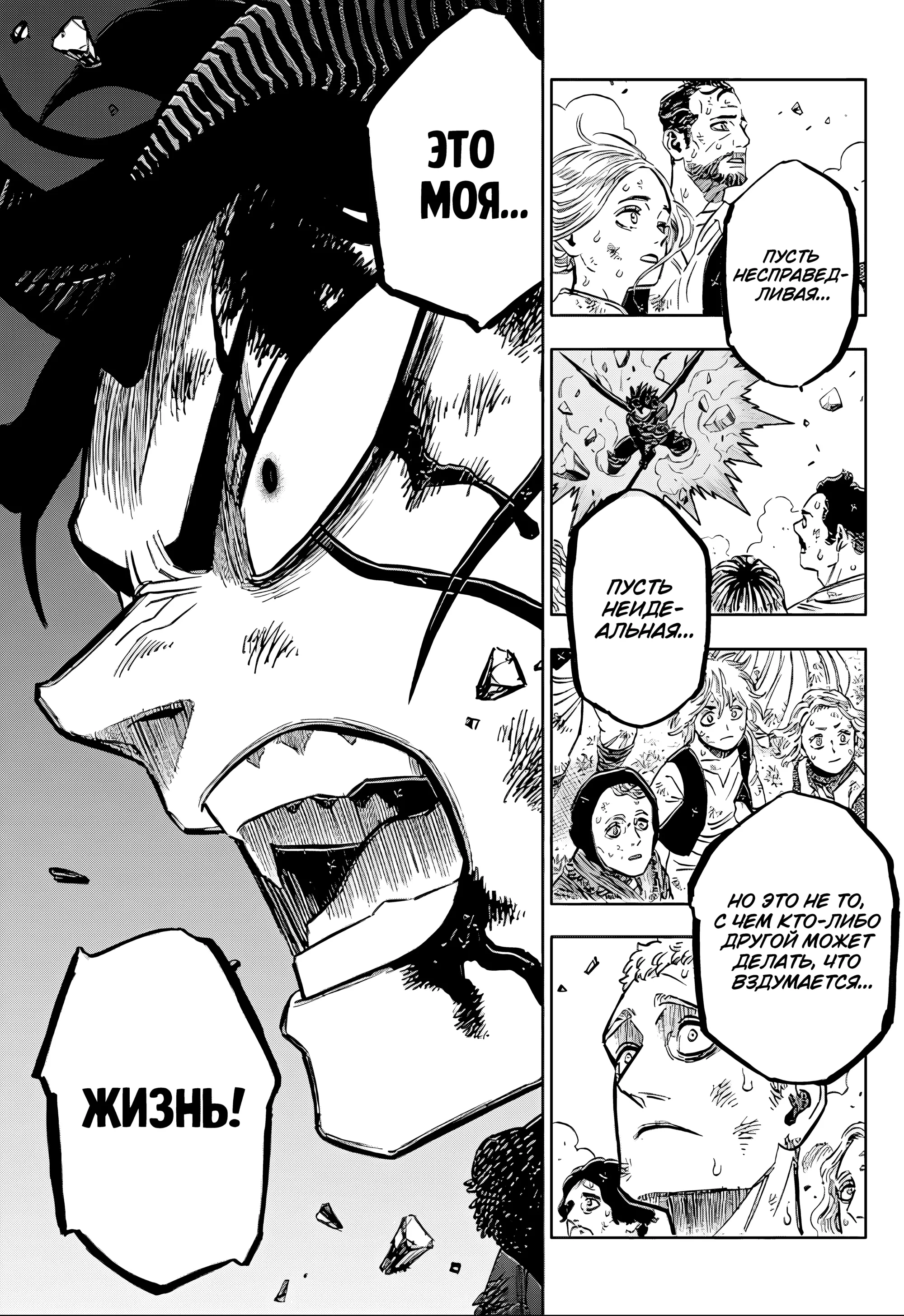 Read Чёрный Клевер RU Manga Online