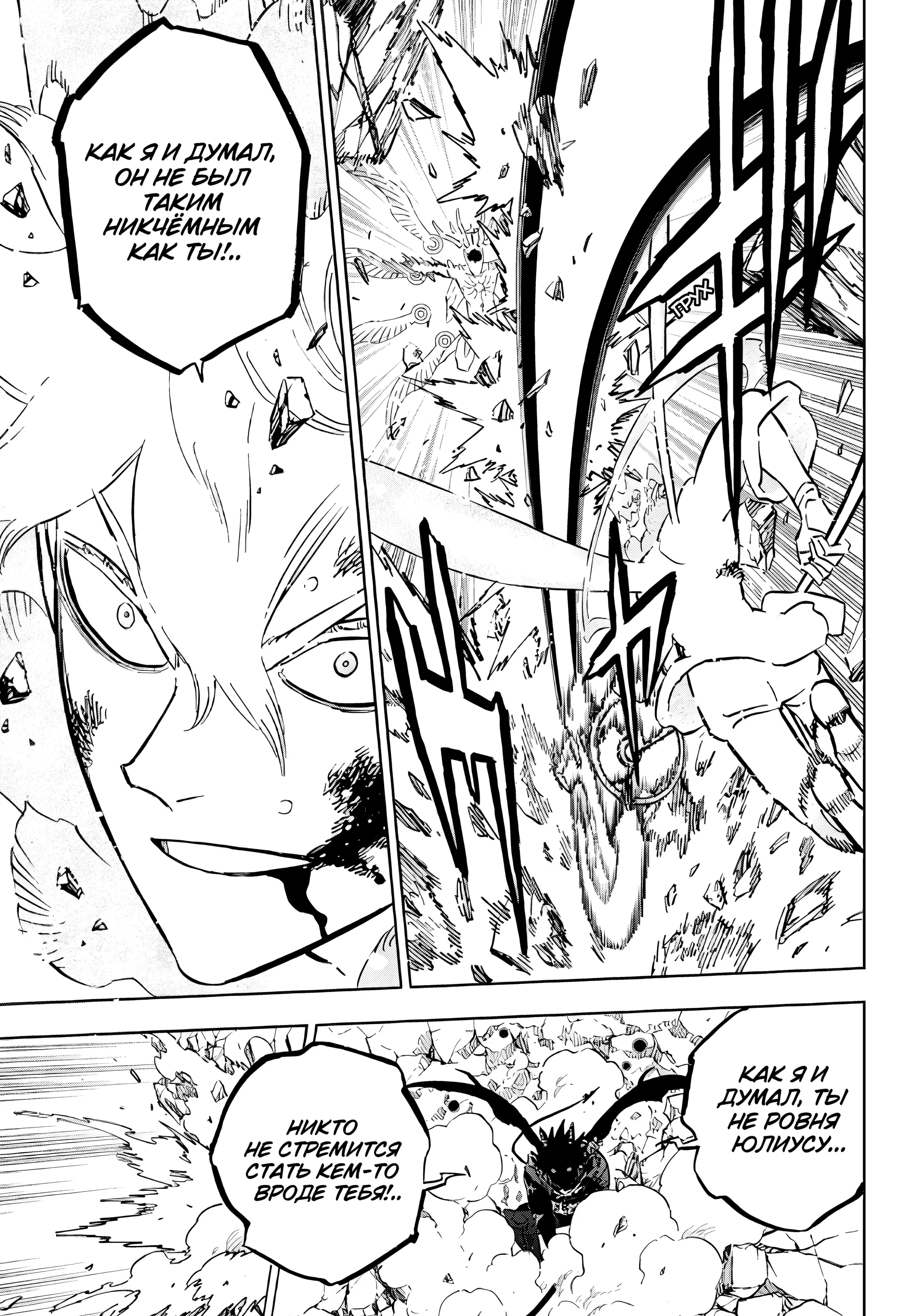 Read Чёрный Клевер RU Manga Online