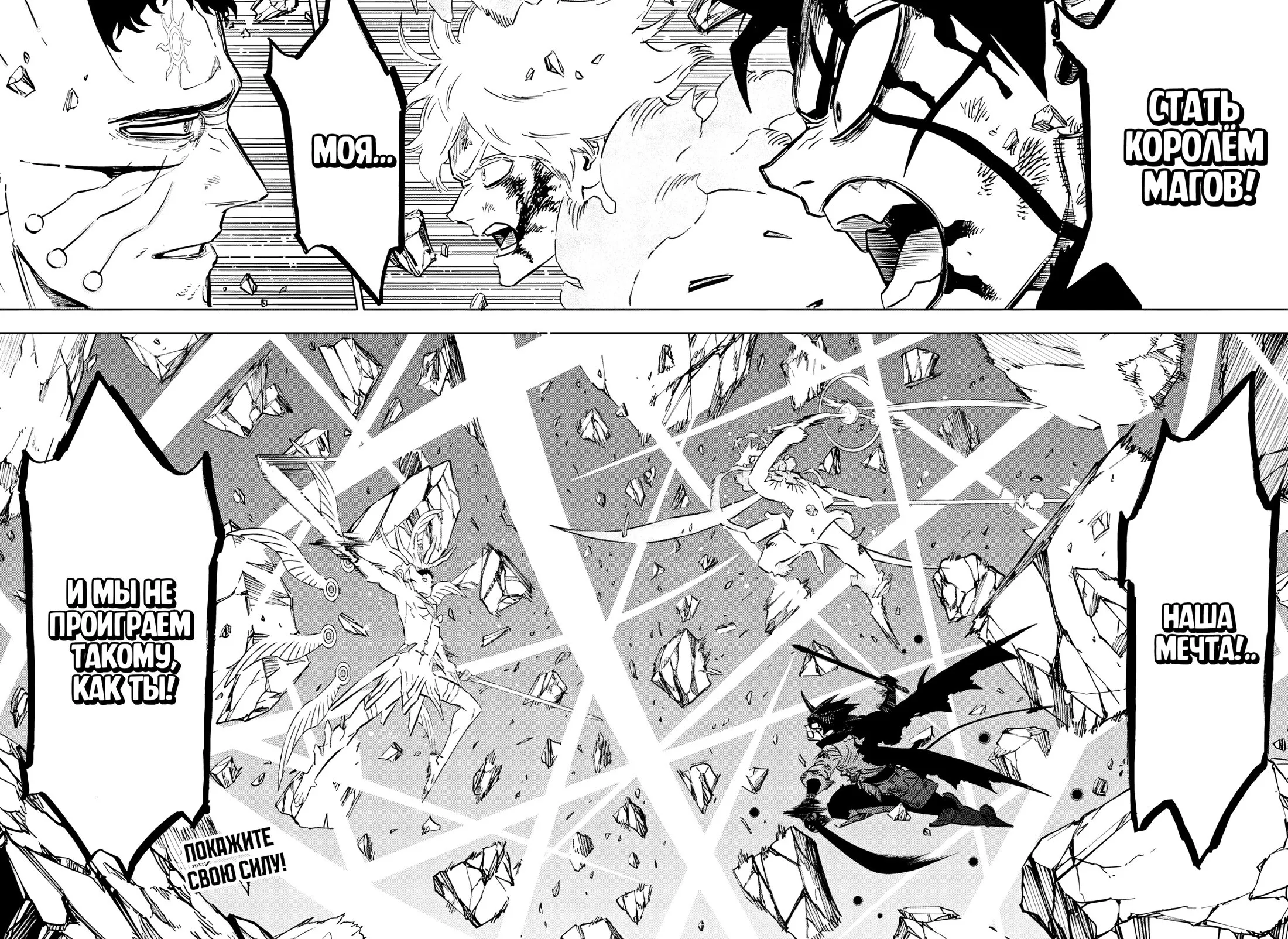 Read Чёрный Клевер RU Manga Online