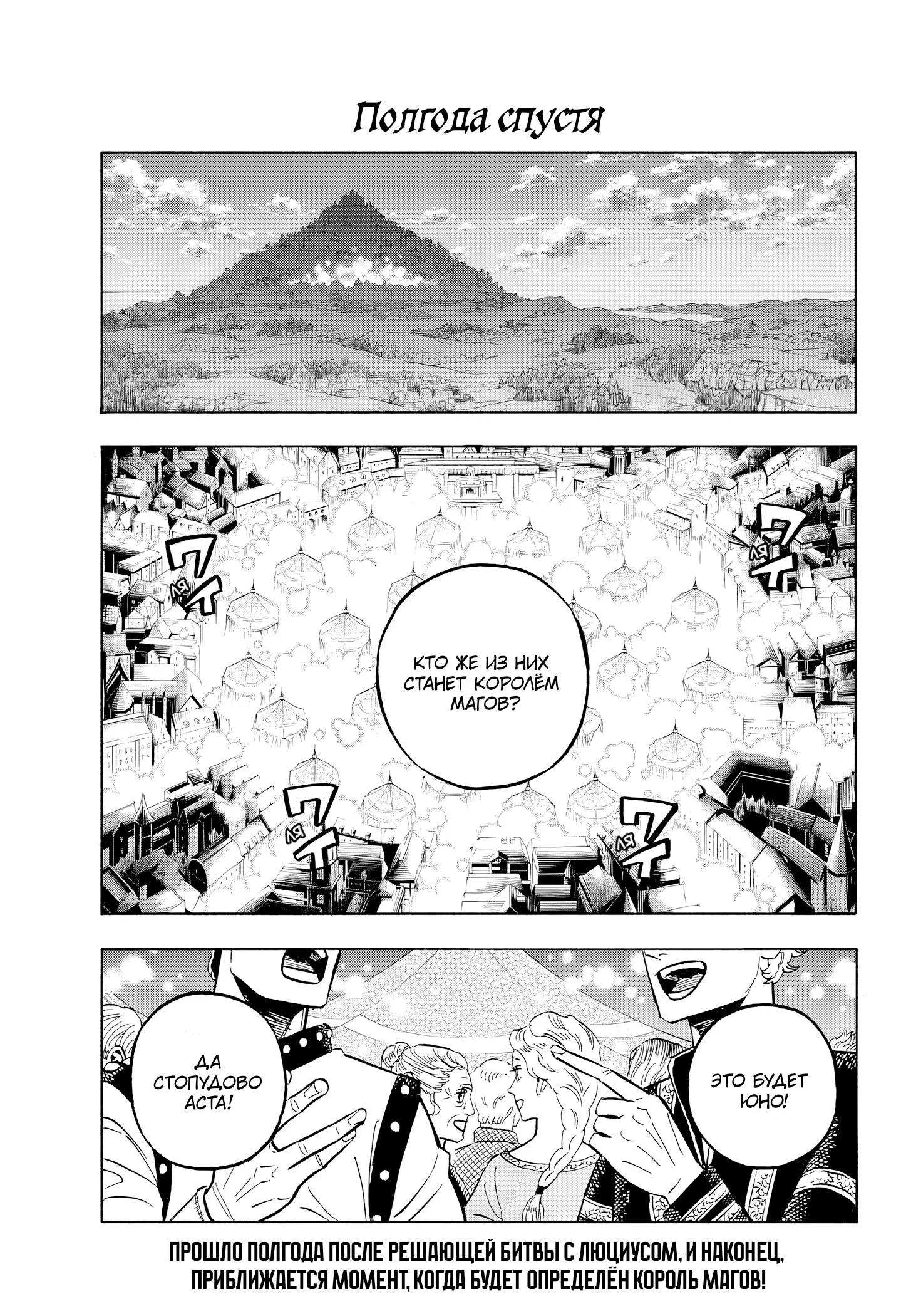Read Чёрный Клевер RU Manga Online