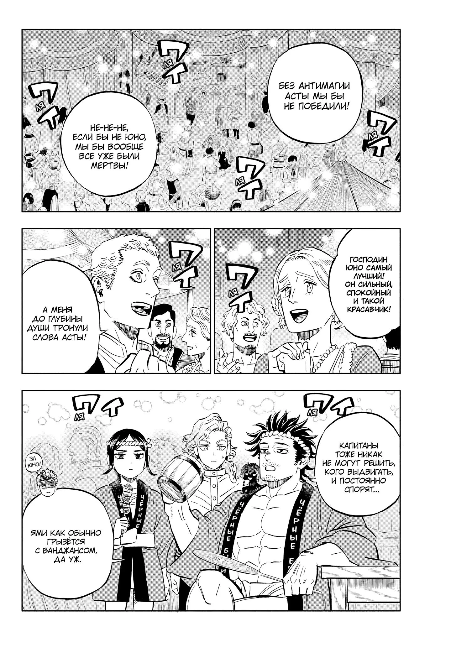 Read Чёрный Клевер RU Manga Online