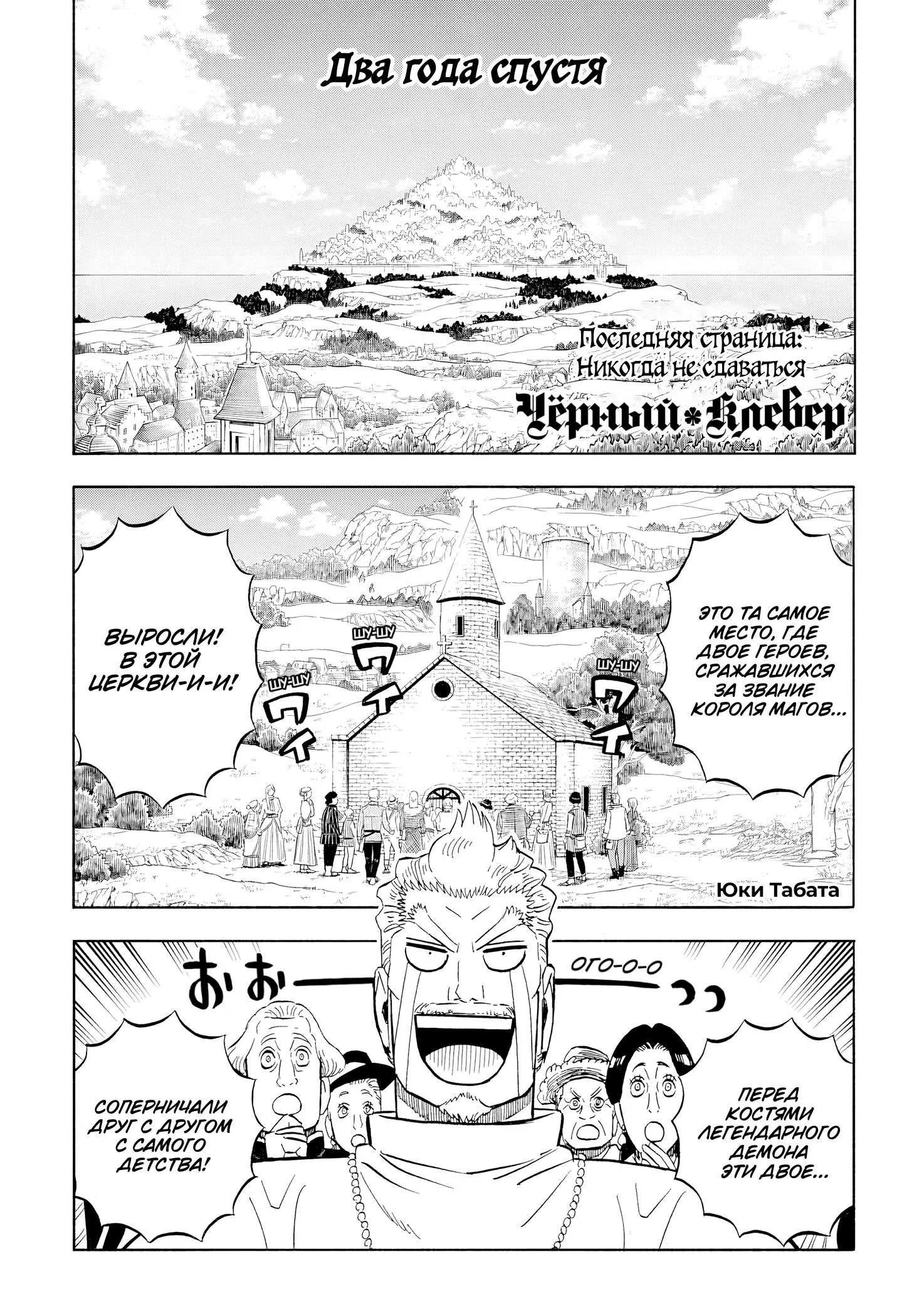 Read Чёрный Клевер RU Manga Online