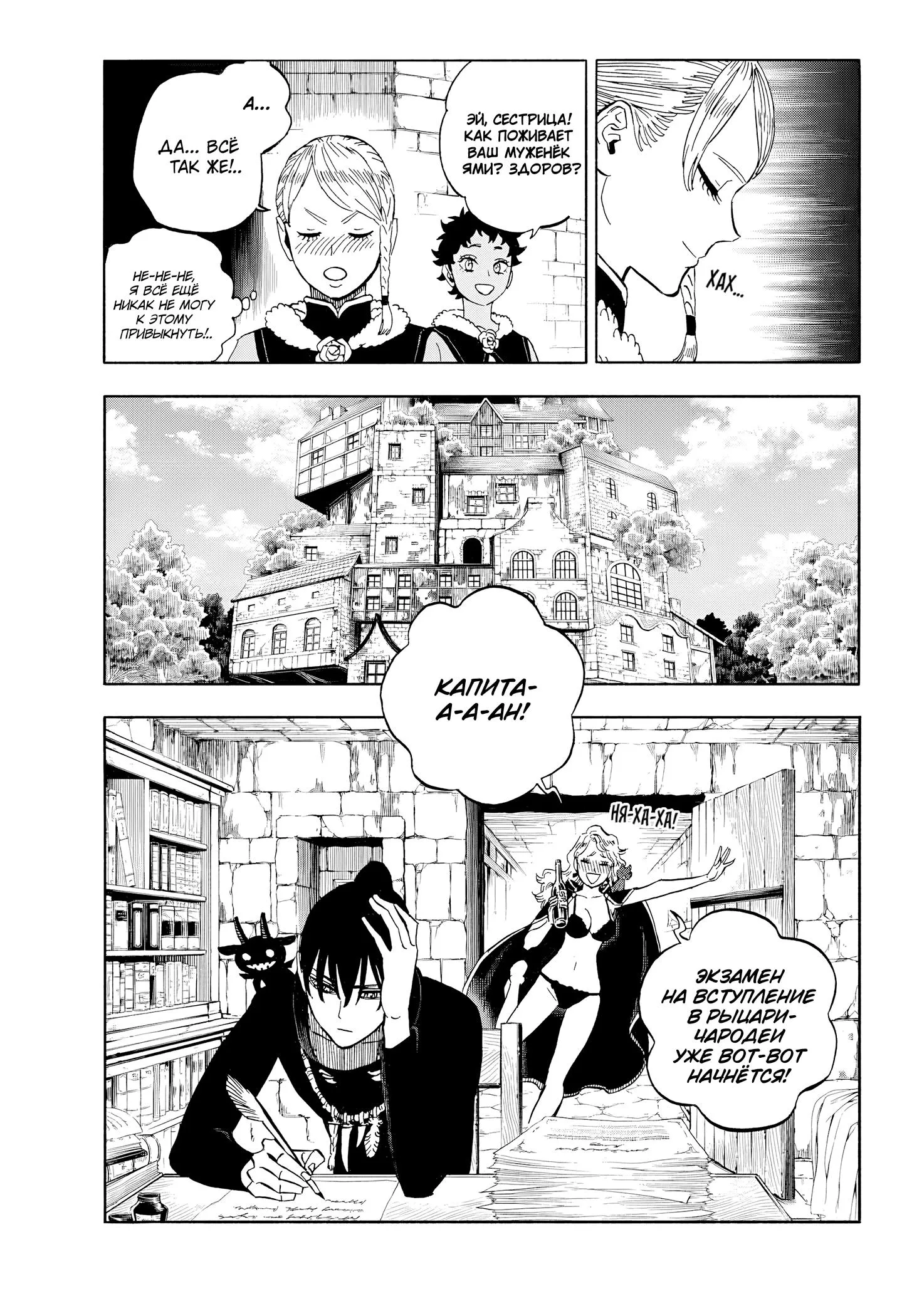 Read Чёрный Клевер RU Manga Online