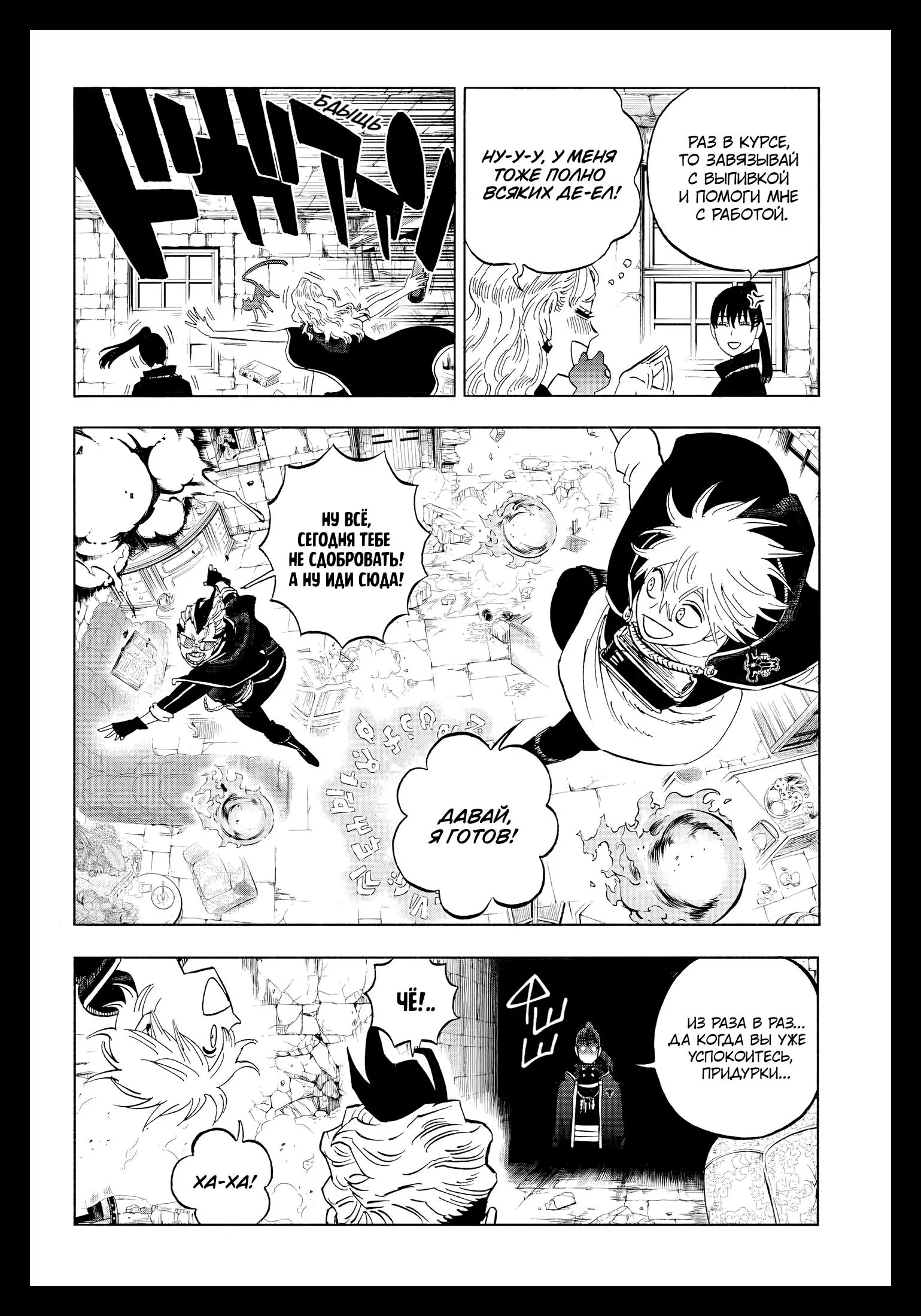 Read Чёрный Клевер RU Manga Online