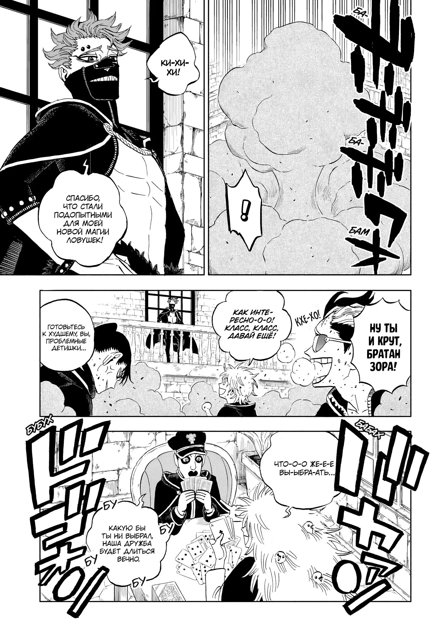 Read Чёрный Клевер RU Manga Online