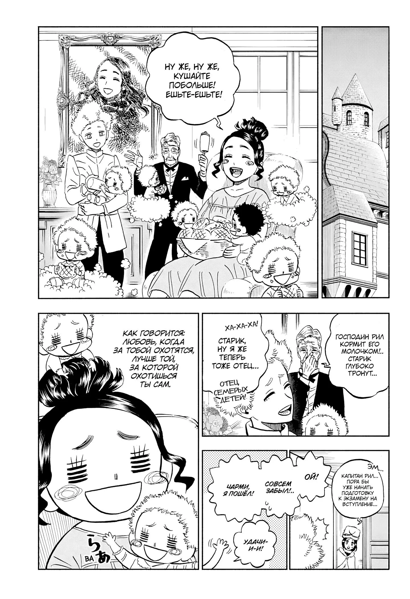 Read Чёрный Клевер RU Manga Online
