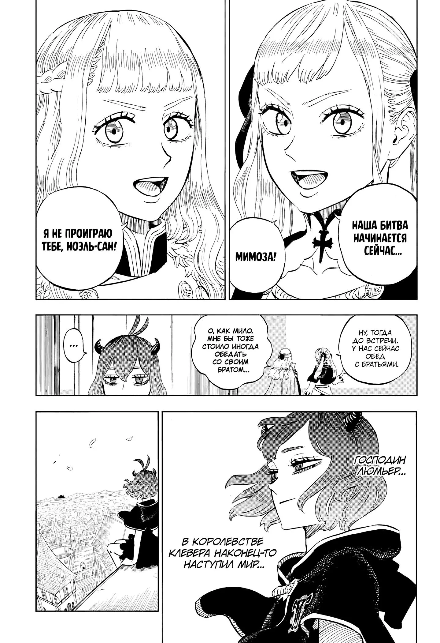 Read Чёрный Клевер RU Manga Online