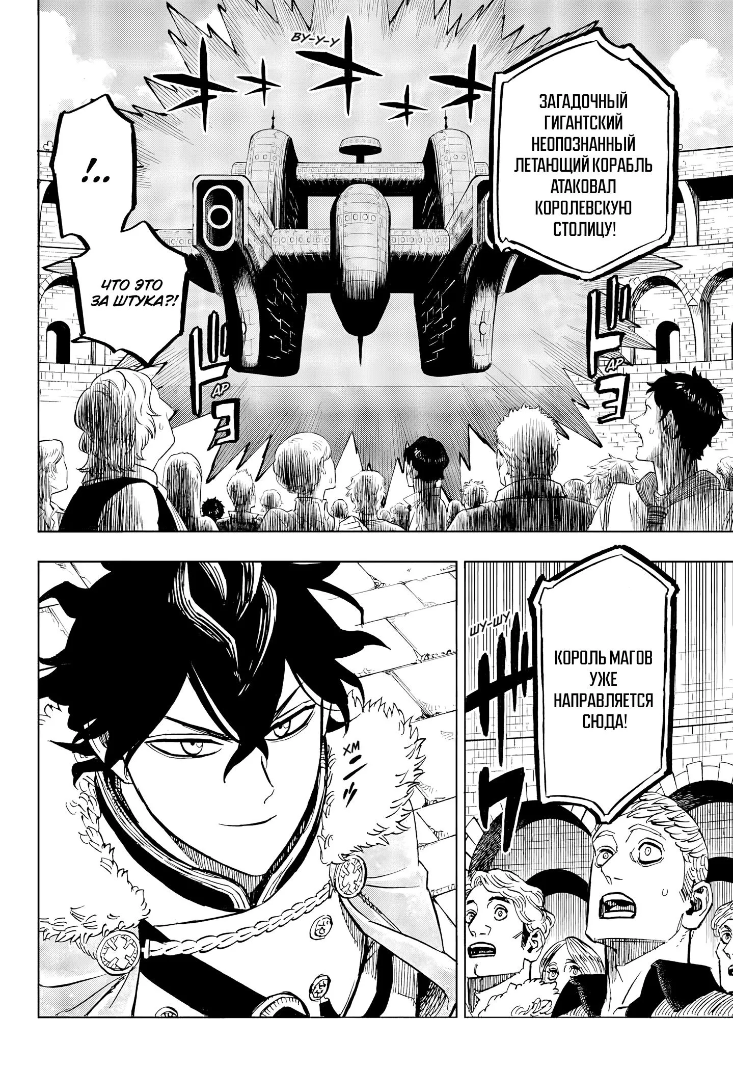 Read Чёрный Клевер RU Manga Online
