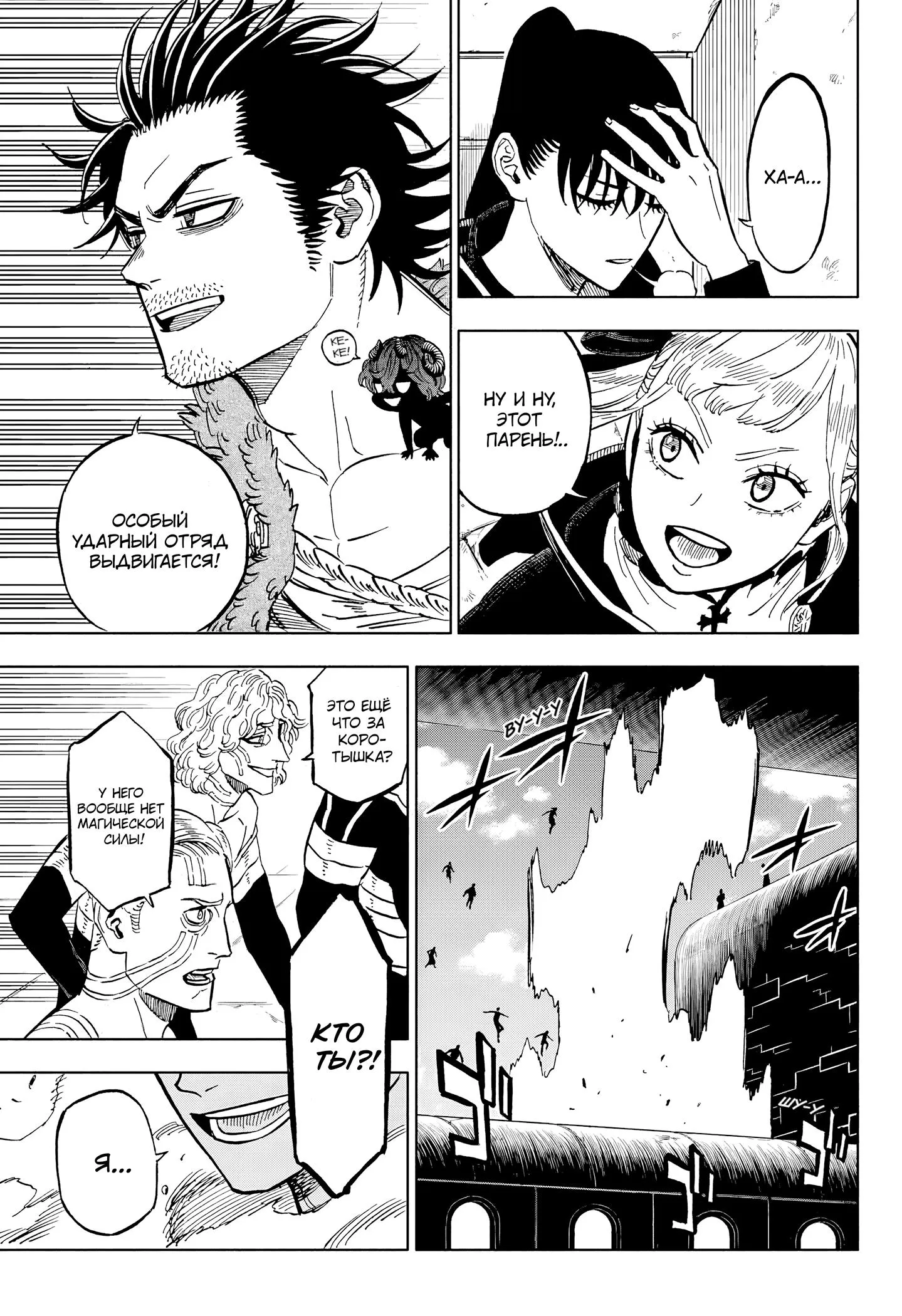 Read Чёрный Клевер RU Manga Online