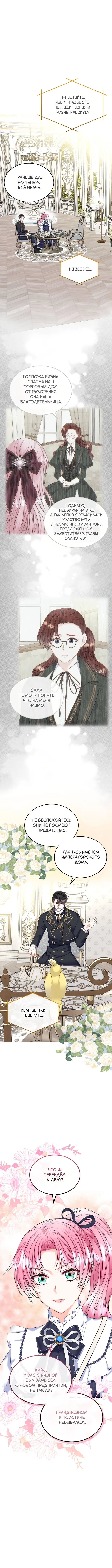 Read Я разведусь со старшим братом главной героини RU Manga Online
