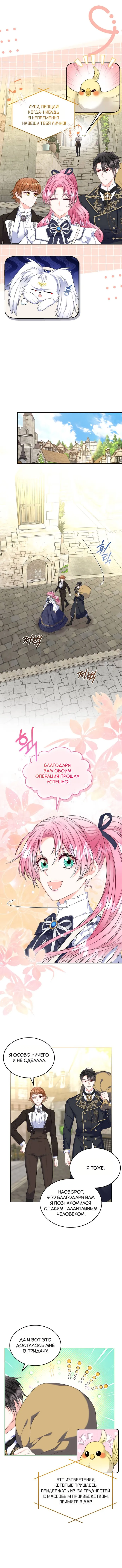Read Я разведусь со старшим братом главной героини RU Manga Online