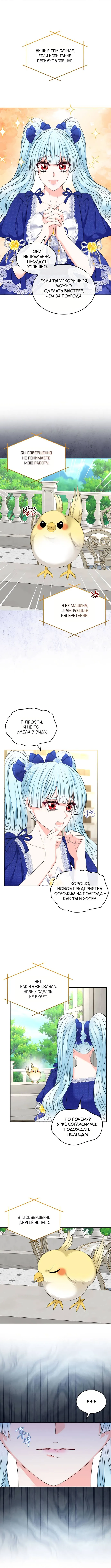 Read Я разведусь со старшим братом главной героини RU Manga Online