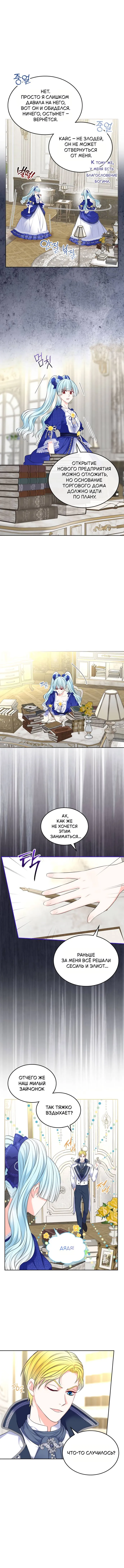 Read Я разведусь со старшим братом главной героини RU Manga Online