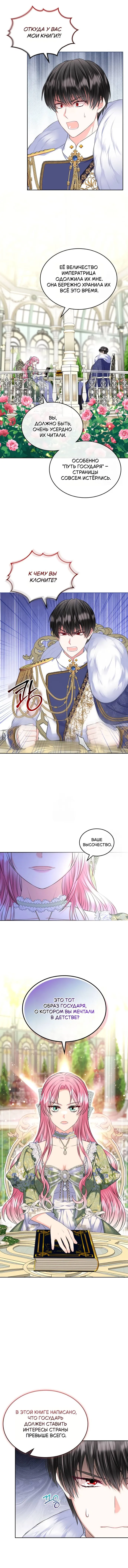 Read Я разведусь со старшим братом главной героини RU Manga Online