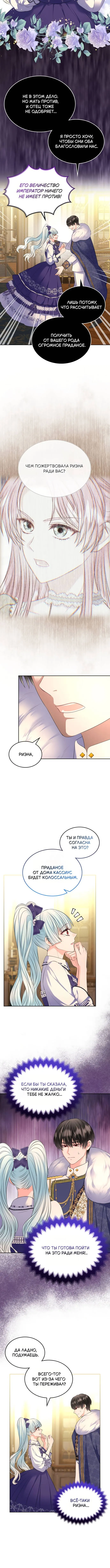 Read Я разведусь со старшим братом главной героини RU Manga Online