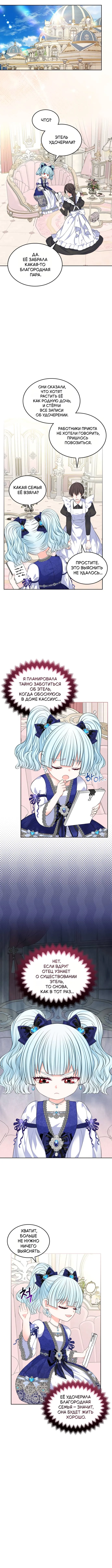 Read Я разведусь со старшим братом главной героини RU Manga Online