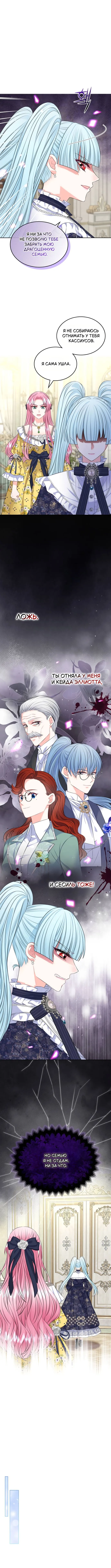 Read Я разведусь со старшим братом главной героини RU Manga Online