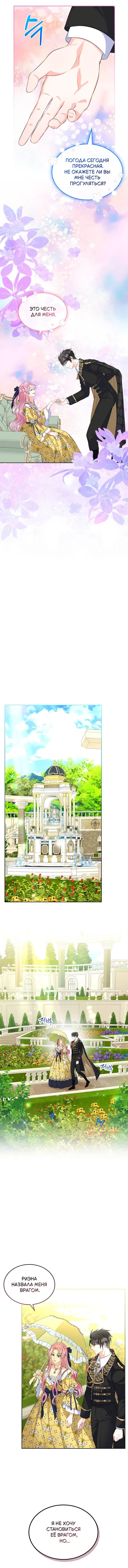 Read Я разведусь со старшим братом главной героини RU Manga Online