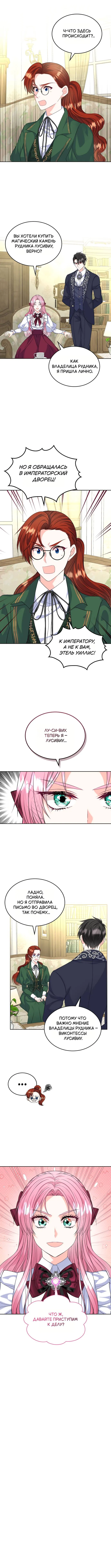 Read Я разведусь со старшим братом главной героини RU Manga Online