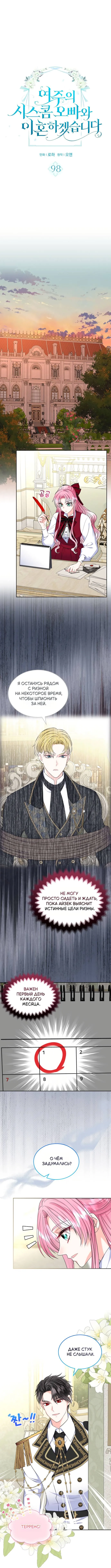 Read Я разведусь со старшим братом главной героини RU Manga Online