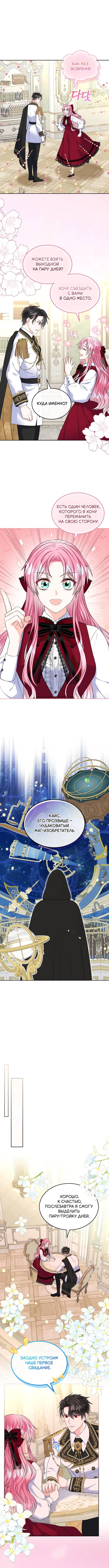 Read Я разведусь со старшим братом главной героини RU Manga Online