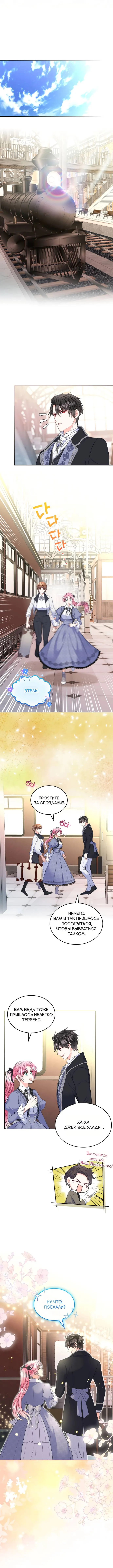 Read Я разведусь со старшим братом главной героини RU Manga Online