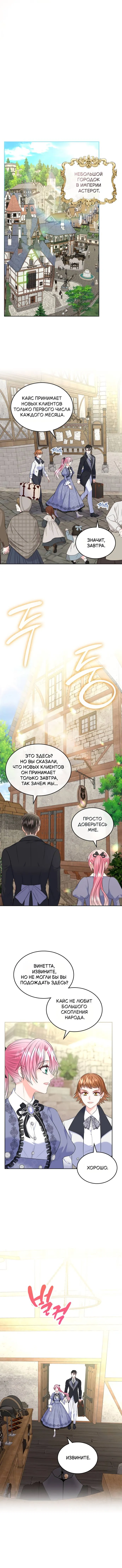 Read Я разведусь со старшим братом главной героини RU Manga Online