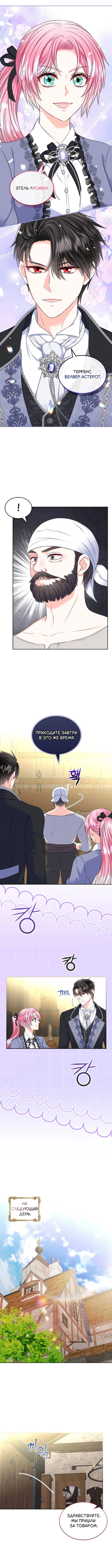 Read Я разведусь со старшим братом главной героини RU Manga Online