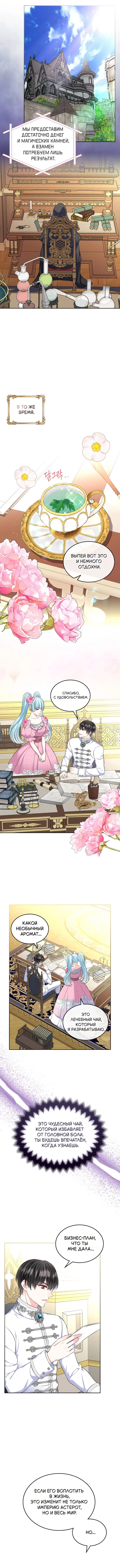 Read Я разведусь со старшим братом главной героини RU Manga Online