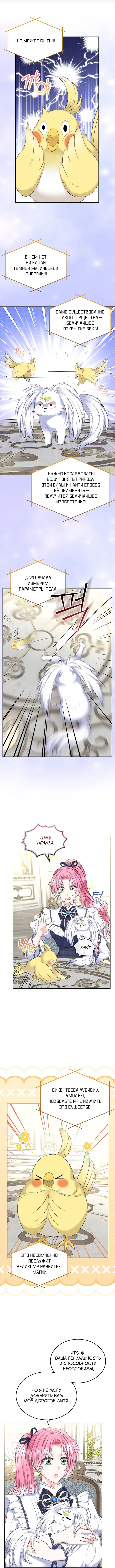 Read Я разведусь со старшим братом главной героини RU Manga Online