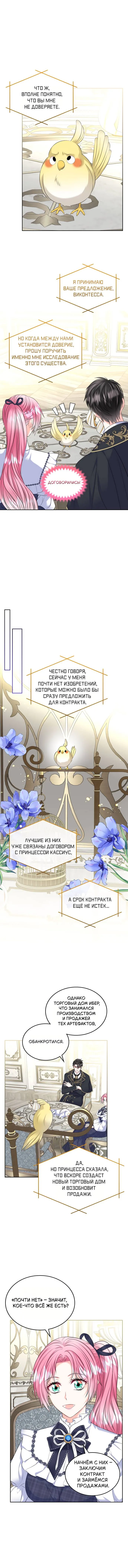 Read Я разведусь со старшим братом главной героини RU Manga Online