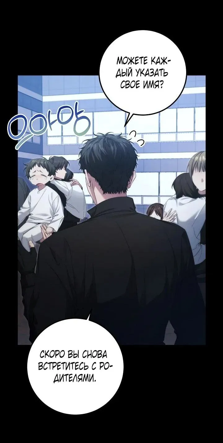 Read Я спасу мир и уйду на пенсию Манга (I will only save the world and retire) RU Manga Online