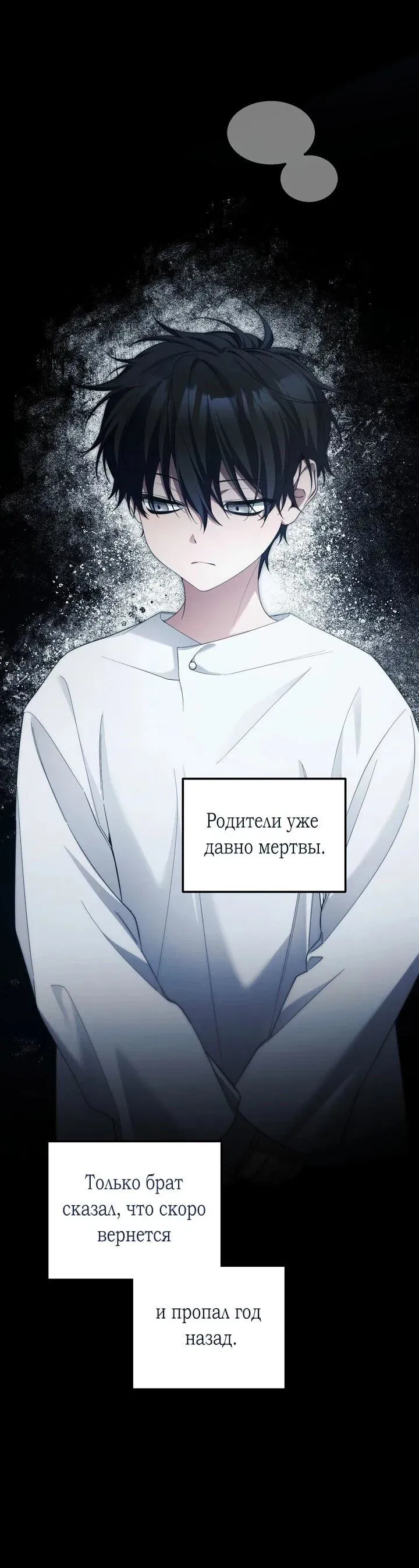Read Я спасу мир и уйду на пенсию Манга (I will only save the world and retire) RU Manga Online