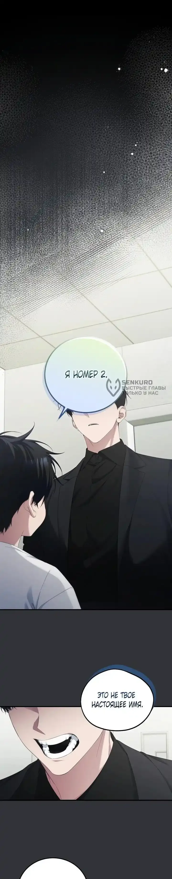 Read Я спасу мир и уйду на пенсию Манга (I will only save the world and retire) RU Manga Online