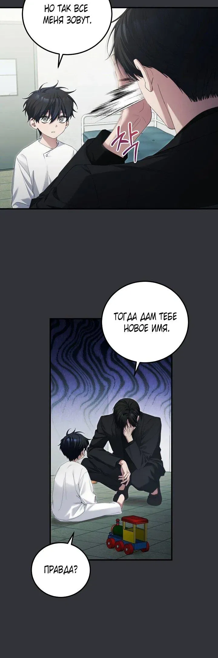 Read Я спасу мир и уйду на пенсию Манга (I will only save the world and retire) RU Manga Online