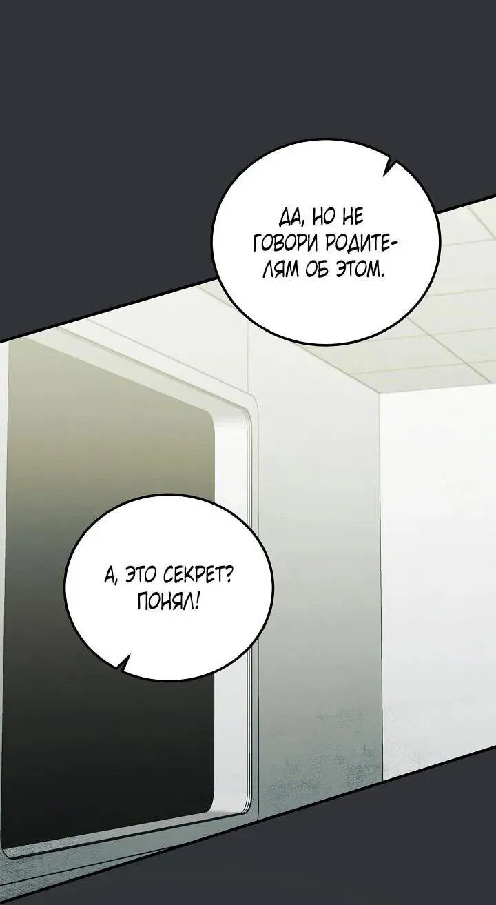 Read Я спасу мир и уйду на пенсию Манга (I will only save the world and retire) RU Manga Online