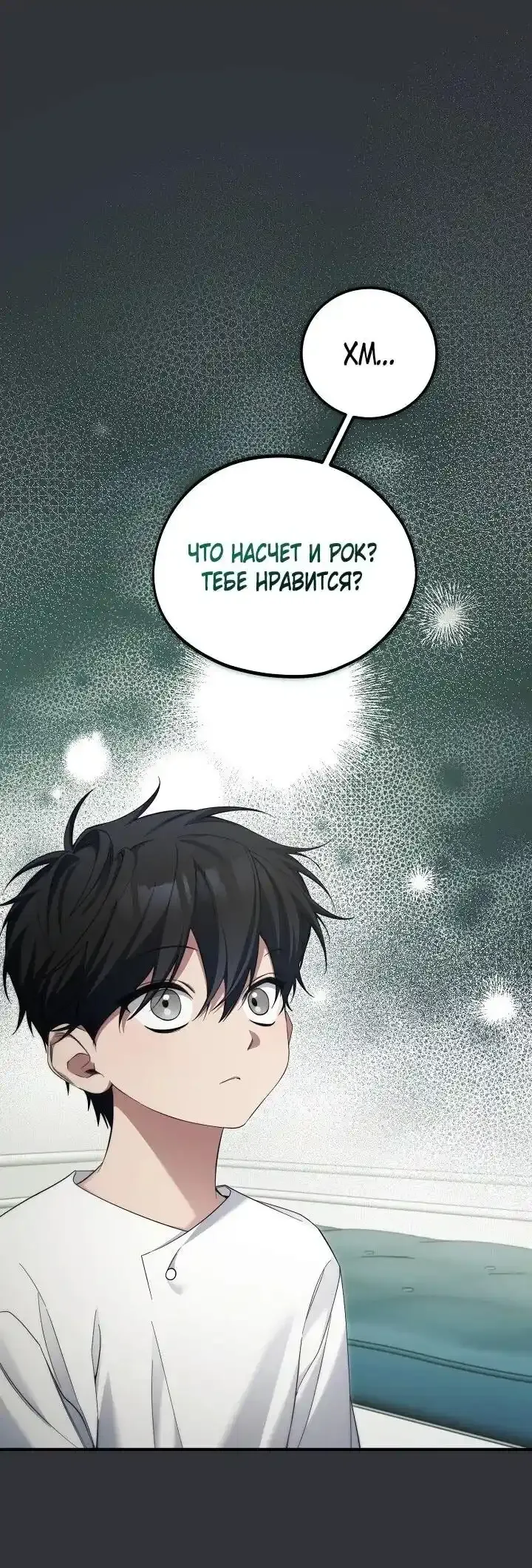 Read Я спасу мир и уйду на пенсию Манга (I will only save the world and retire) RU Manga Online