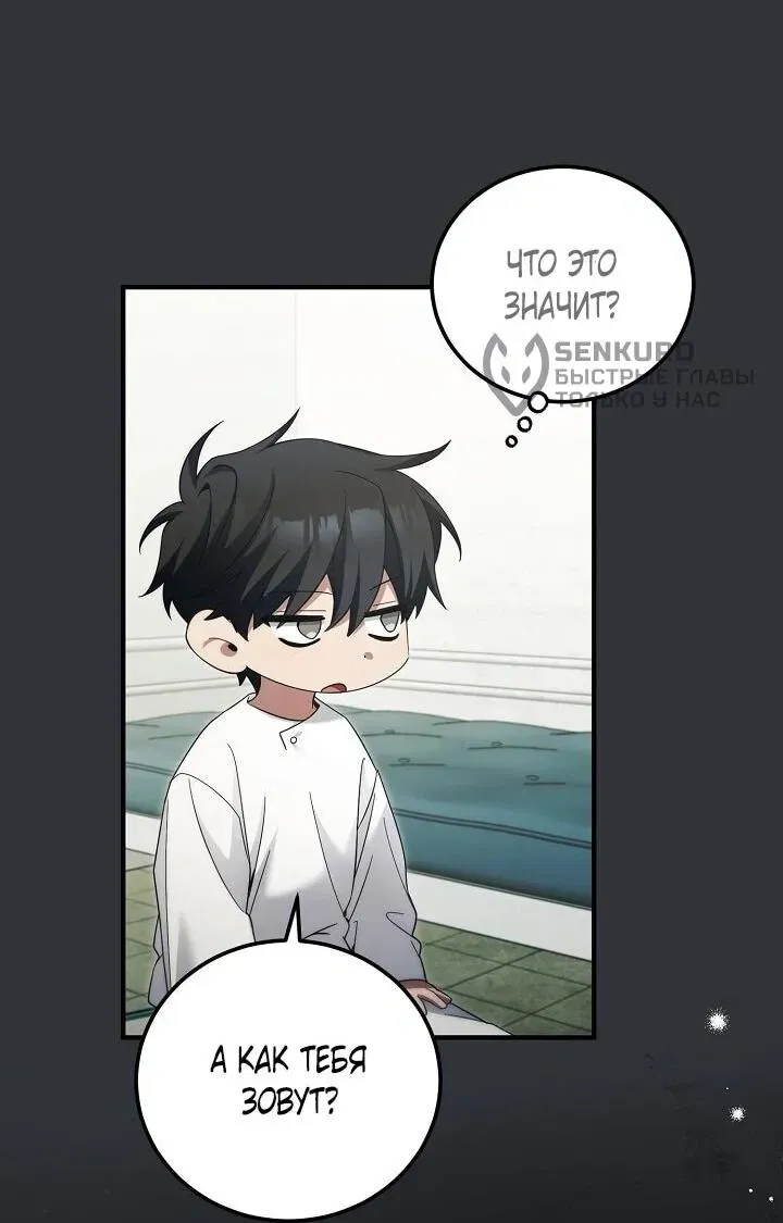 Read Я спасу мир и уйду на пенсию Манга (I will only save the world and retire) RU Manga Online