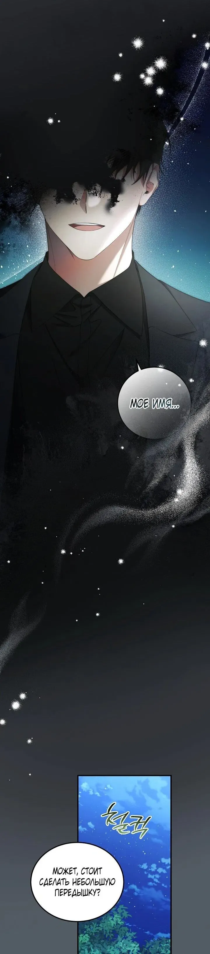Read Я спасу мир и уйду на пенсию Манга (I will only save the world and retire) RU Manga Online