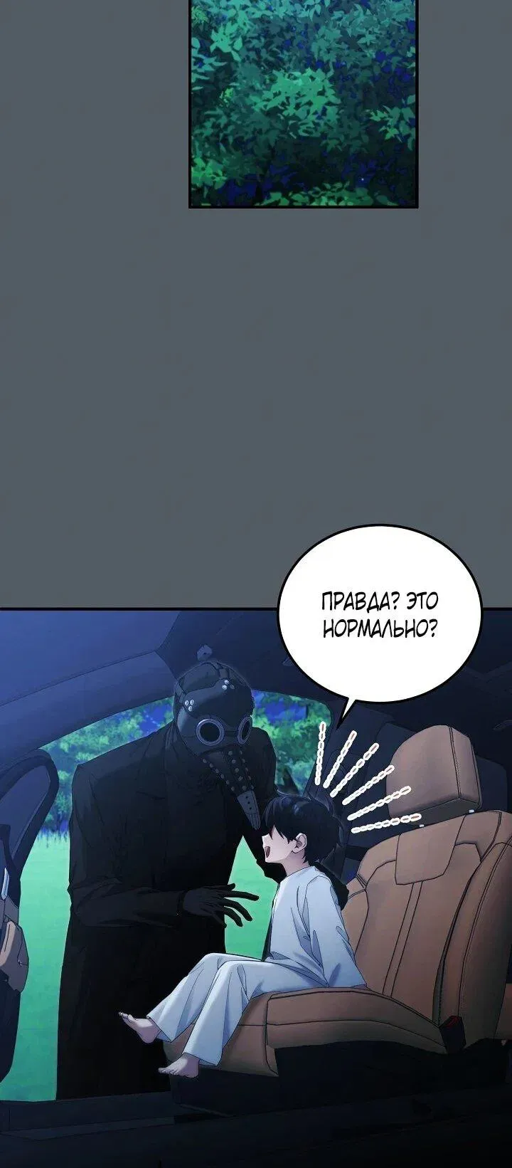 Read Я спасу мир и уйду на пенсию Манга (I will only save the world and retire) RU Manga Online