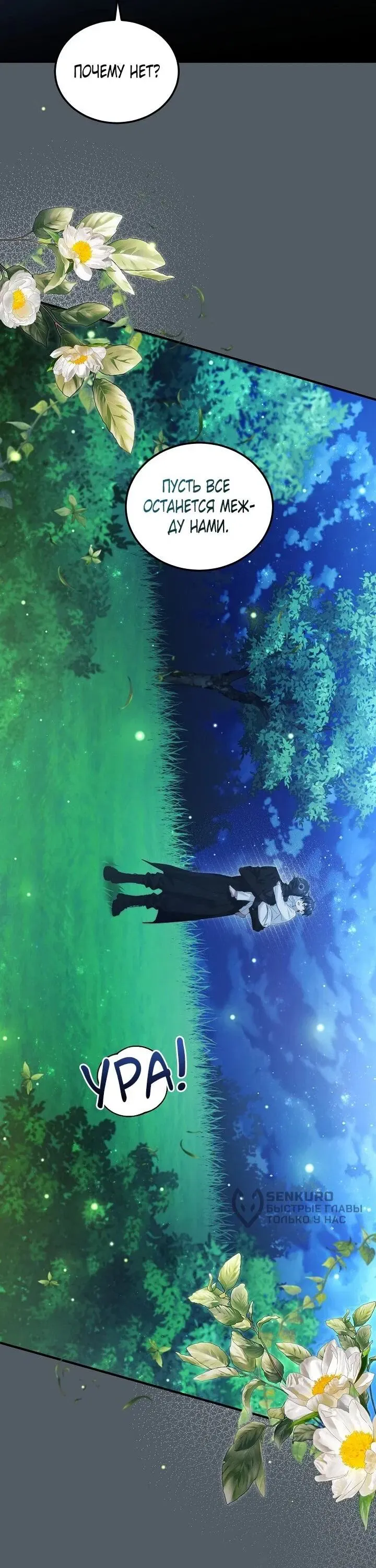 Read Я спасу мир и уйду на пенсию Манга (I will only save the world and retire) RU Manga Online