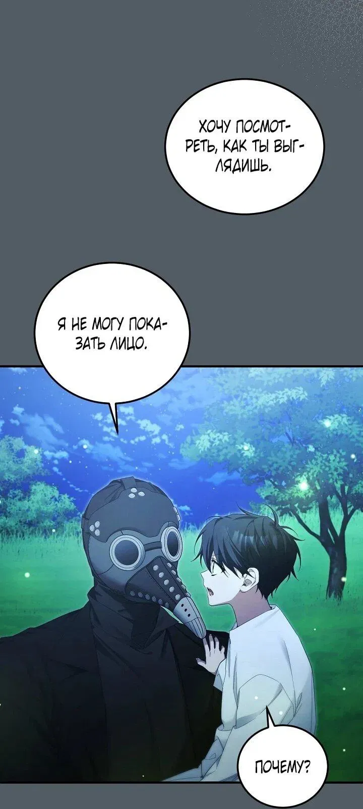 Read Я спасу мир и уйду на пенсию Манга (I will only save the world and retire) RU Manga Online