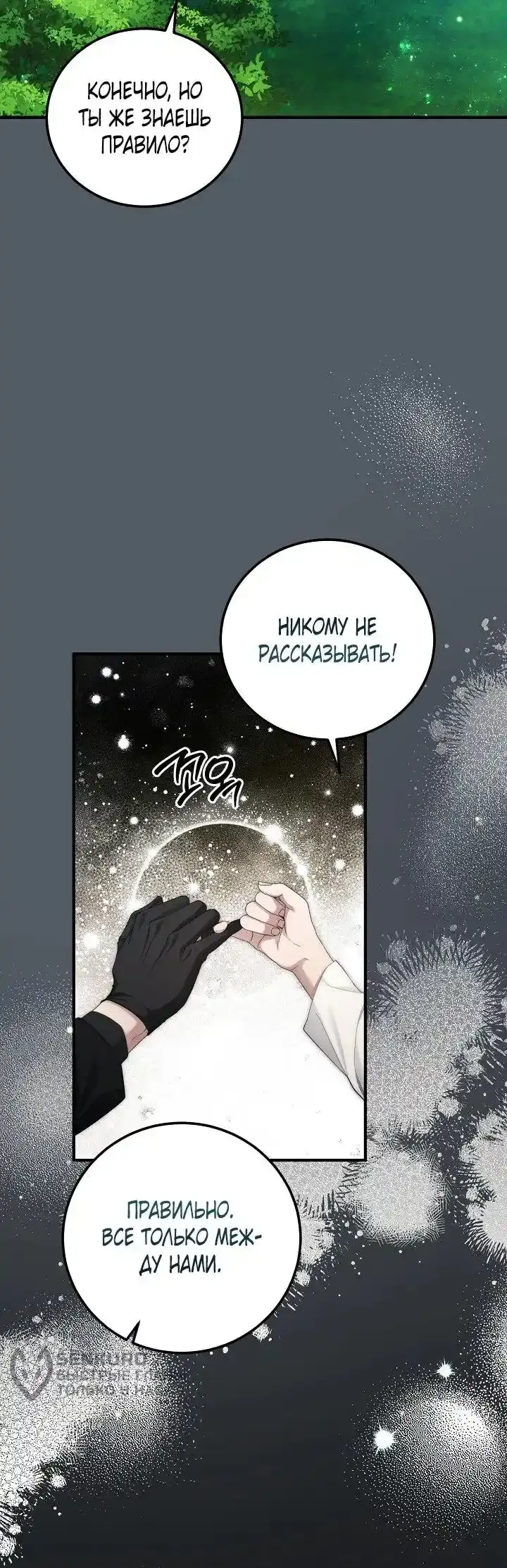 Read Я спасу мир и уйду на пенсию Манга (I will only save the world and retire) RU Manga Online