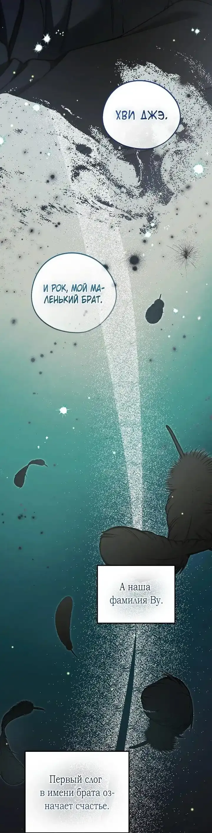 Read Я спасу мир и уйду на пенсию Манга (I will only save the world and retire) RU Manga Online
